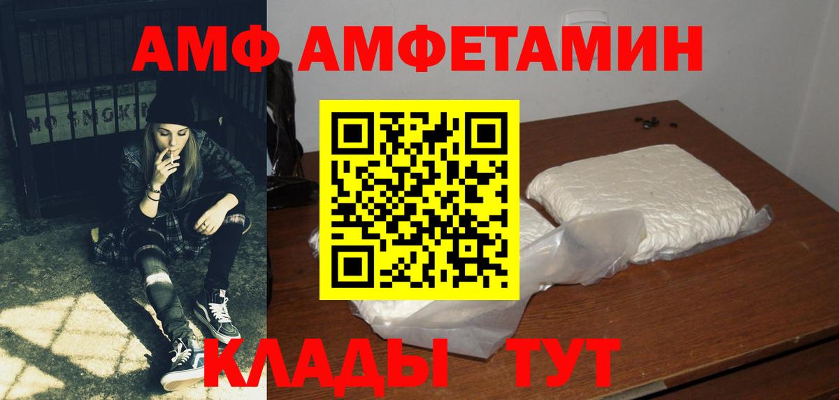Амфетамин  Амфетамин Розовый  Вход с VPN  Назрань  АМФ 