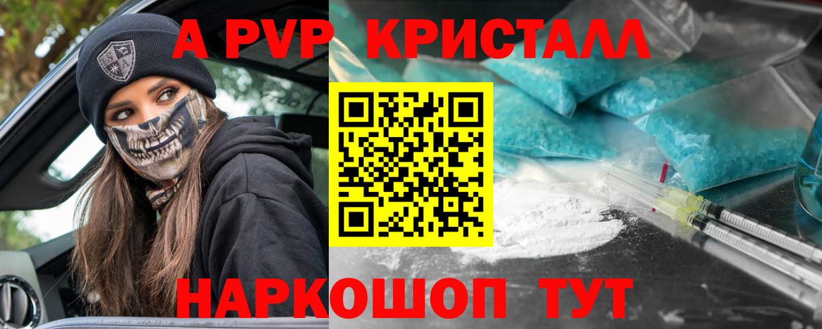 Alpha-PVP мука Назрань