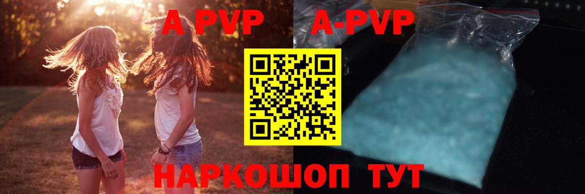 Альфа ПВП СК  Альфа ПВП Соль  Alpha-PVP  A PVP Соль  Вход с VPN  Назрань 