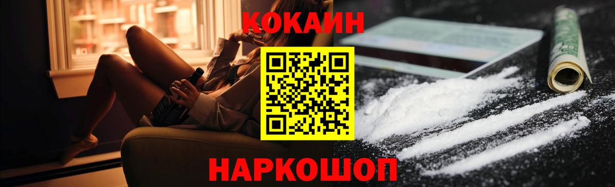 Назрань  Кокаин Эквадор  магазин продажи   Вход с VPN 