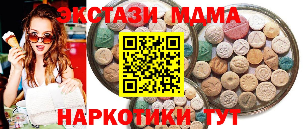 Назрань  ЭКСТАЗИ диски  Ecstasy MDMA  KRAKEN сайт  Вход с VPN  где продают наркотики 