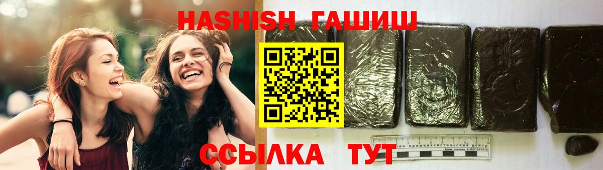 ГАШ хэш Назрань