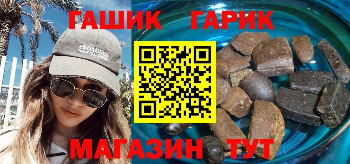 ГАШИШ Premium  Вход с VPN  ГАШИШ Cannabis  Назрань 
