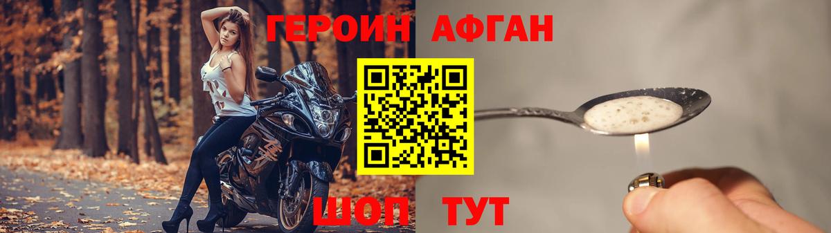 ГЕРОИН герыч  Вход с VPN  Назрань 
