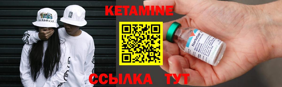 Кетамин ketamine  КЕТАМИН VHQ  Вход с VPN  гидра ONION  Назрань 