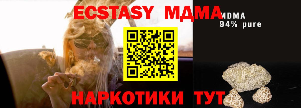 МДМА crystal  МДМА VHQ  Вход с VPN  Назрань 
