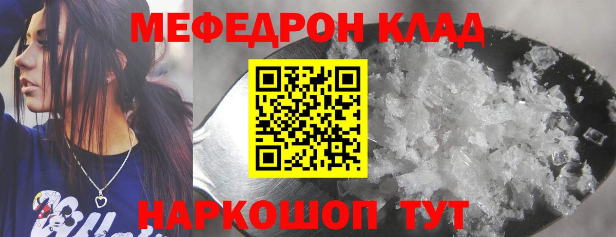 Назрань  МЯУ-МЯУ mephedrone  OMG ссылка  Вход с VPN  Мефедрон мяу мяу 