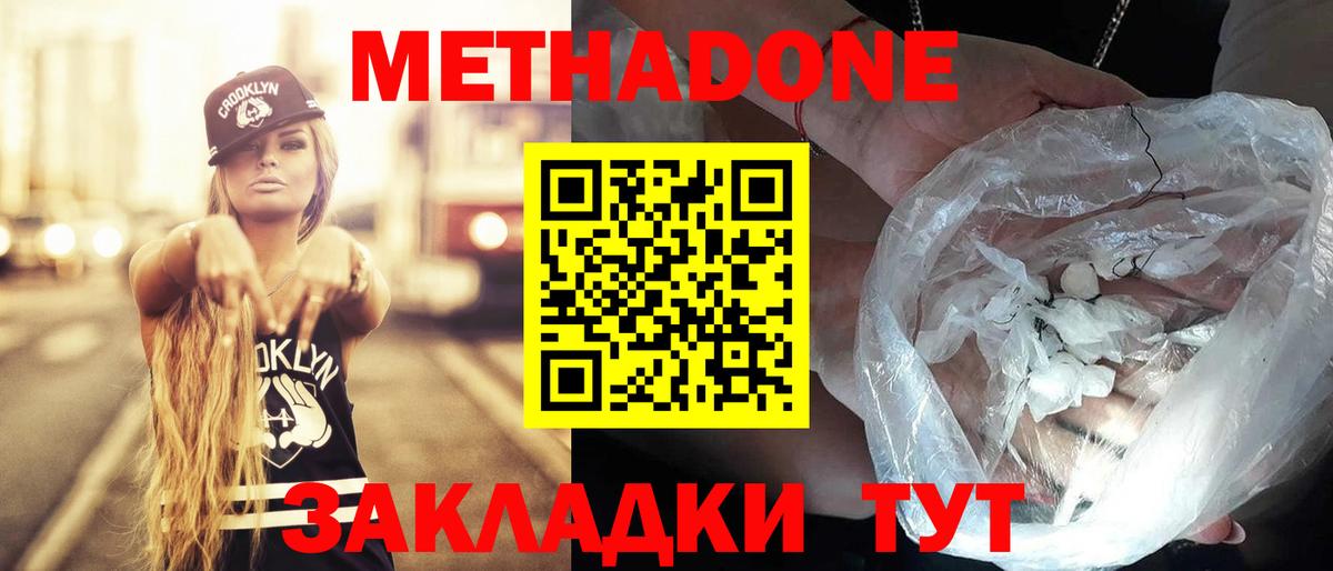 Назрань  МЕТАДОН VHQ  мега tor  Вход с VPN 