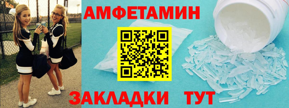 МЕТАМФЕТАМИН винт Назрань