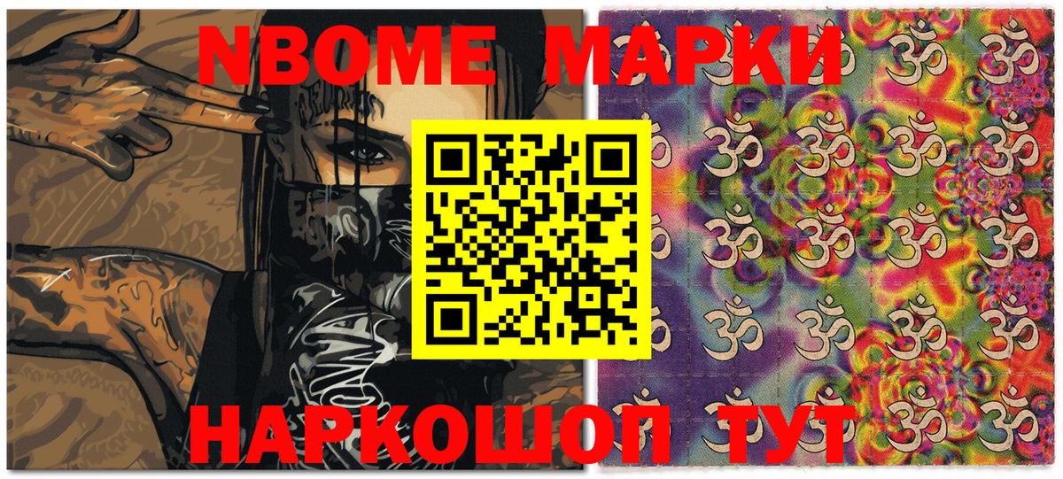 Марки N-bome 1,5мг  Марки 25I-NBOMe  Вход с VPN  Назрань  Марки N-bome 1,5мг 