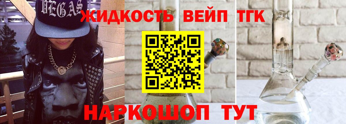 Назрань  ТГК THC oil  где можно купить   Вход с VPN  ТГК вейп 